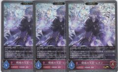 瞑地の天宮・ムカン　３枚　GR・プレミアム　BP16　新たなる創世　シャドウバース　Shadowverse EVOLVE　ちゅうてつ　P18