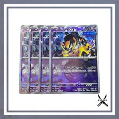 テツノイワオ モンスターボールミラー 4枚