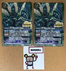 バトスピ 破壊神龍ヴァルドラム 3枚 シークレット 3枚セット - メルカリ