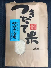 2024年最新】ササニシキ 米・雑穀・粉類の人気アイテム - メルカリ