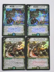 デュエルマスターズ ゼノ・マンティス　ベリーレア　5/55 第2弾 ゼノ・マンティス(DM2 5/55) | デュエル・マスターズ