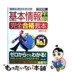 2023年最新】基本情報技術者 合格教本の人気アイテム - メルカリ