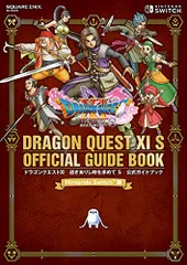 Nintendo Switch版 ドラゴンクエストXI 過ぎ去りし時を求めて S 公式ガイドブック (SE-MOOK)