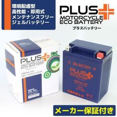 充電済み すぐ使える ジェルバッテリー PB14L-X2 1年保証 互換性 YB14L-A2 GM14Z-3A FB14L-A2 BX14-3A DB14L-A2 バイクバッテリー KLR600 GPZ750R エリミネーター KZ1000A 等 メンテナンス
