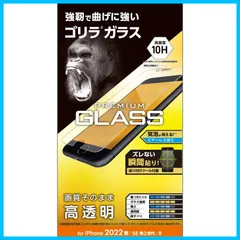 【特価商品】SE (第2世代/第3世代) / 8 クリア PM-A22SFLGO 0.21mm ゴリラガラス フィルム 用 6 / / / 6s 7 iPhone エレコム