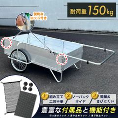 超ロングサイズ】リヤカー 折りたたみ アルミ製 耐荷重150kg