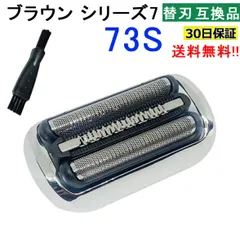 2026年最新】ブラウン 電気シェーバーbraun シリーズ7 7898cc（中古品