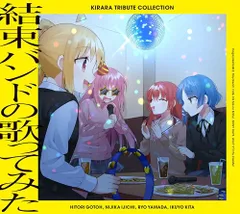 【新品未開封】結束バンド　アナログレコード盤 新品未開封 ぼっち・ざ・ろっく! 結束バンド レコード アナログ