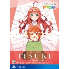 五等分の花嫁 ごとぱずストーリー 豪華イラスト画集 中野五月セット【同梱物】イラスト画集「中野五月」 & ごとぱずストーリー サウンドトラック - PS4