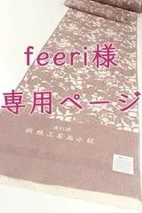 【feerie様専用ページ】kta2861 夏物 東京染 豆引染 伝統工芸品小紋 絹綿紅梅 着尺 灰ピンク色