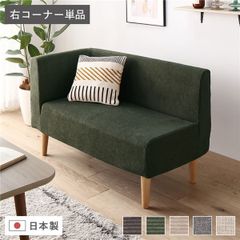現地引渡し限定 ワイエムワールド 2人掛けソファ コーデュロイ モス