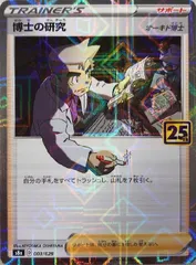 2025年最新】ポケモン オーキド博士の人気アイテム - メルカリ