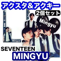 【ミンギュ】消費期限アクリルスタンド・アクリルキーホルダー★２個セット★SEVENTEEN・セブンティーン・セブチ★MINGYU