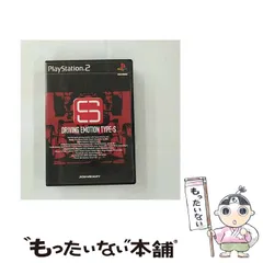 【中古】 DRIVING EMOTION TYPE-S [PS2] / スクウェア