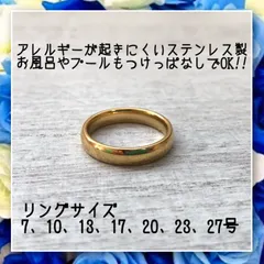 アレルギー対応！ステンレス製4mm甲丸ゴールドリング　指輪　ピンキーリング