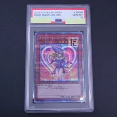 遊戯王 ブラック・マジシャン・ガール クオシク 25thレア psa10