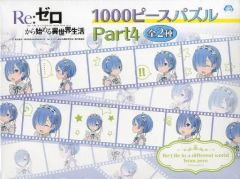 [중고] 퍼즐 렘 [Re:제로부터 시작하는 이세계 생활] 지그소 퍼즐 1000피스 Part4 [SS11757]