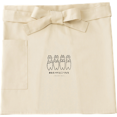 あおむけだとこうなる -エプロン-