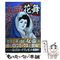 2023年最新】和気一作の人気アイテム - メルカリ