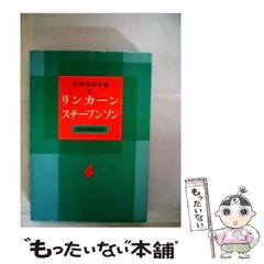 ☆入手困難！　世界伝記全集　　　全26冊セット 2025年最新】世界伝記全集の人気アイテム - メルカリ