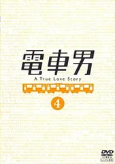 電車男　A True Love Story 【全7巻】+SP レンタル版DVD Amazon.co.jp: 電車男 全7巻+DELUXE最後の聖戦 [レンタル落ち