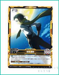 P3 ペルソナ3 LEVEL.NEO ( レベル・ネオ ) 劇場版「ペルソナ3」トレーディングカード 【 01-079 望月 綾時 】１枚  新品未使用　※透明OPPに封入しております