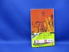 希少　別冊　ロードショー　創刊号　人間アランドロン特集号 別冊 ロードショー 創刊号 「人間アラン・ドロン」特集号 / 古本