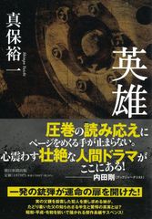 朝日新聞の重要紙面でみる1989年(昭和64年・平成元年) - メルカリ