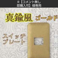 R【コメント無し即購入可】様専用