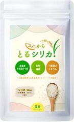 公式　コメからとるシリカ 60粒 超高濃度非結晶ケイ素 シリカ1560㎎ 食物繊維6900㎎ ７種のミネラル 1袋約１ヶ月分  無農薬