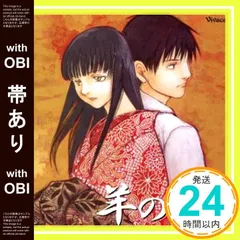 新品未開封 羊のうた Special box 7枚入り Amazon.co.jp: 羊のうた SPECIAL BOX [DVD] : 林原めぐみ, 関