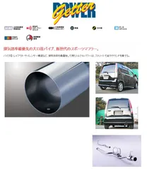2025年最新】フジツボ パワーゲッター マフラーの人気アイテム - メルカリ