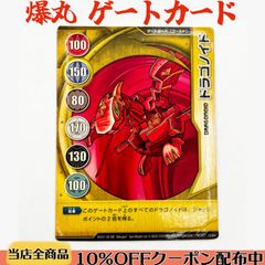 爆丸 ゲートカード 85枚セット 爆丸 パーシバル ゲートカード（ゴールド） - メルカリ
