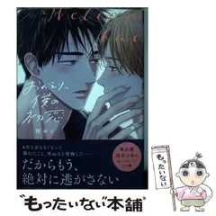 2025年最新】おかえり初恋の人気アイテム - メルカリ