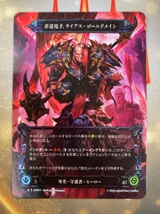 誘惑の欲望、ヌゥ マーベル fab フレッシュアンドブラッド 希少品 Nuu, Alluring Desire (Marvel) - Part the Mistveil - Flesh