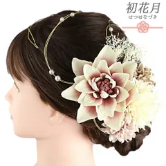 髪飾り 成人式 水引 振袖 袴 花 7点セット クリーム色 白 ベージュ サーモンピンク ゴールド 花 かすみそう 造花 パールビーズ No.12-0988