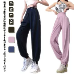 ジョガーパンツ レディース 秋 トレーニングパンツ スポーツウェア 吸汗速乾 ゆったり 薄手 通気 ハイウエスト パンツ ジム フィットネスウェア ヨガ ダンス ピラティス ジャージ おしゃれ カジュ#leqqw389