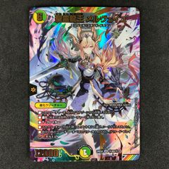 ★デュエルマスターズ 異次元の超獣使い 24EX4SRH4T/H10 聖霊龍王 メルヴェイユ SR スーパーレア