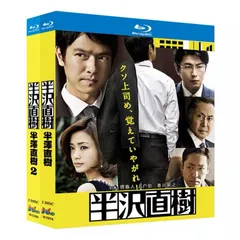 新品未開封 半沢直樹 シーズン1・2 Blu-ray BOXセット  dvd   日本ドラマ Blu-ray ブルーレイ BD DVD