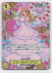 BANDAI 二つの伝説 (OP08収録)OP03-112 シャーロット・プリン SP