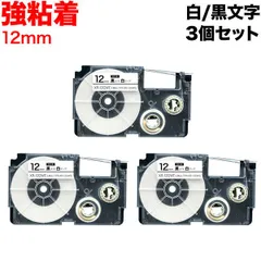 【3個セット】カシオ用 ネームランド 互換 テープカートリッジ XR-12GWE ラベル 強粘着  12mm／白テープ／黒文字 3個セット まとめ売り