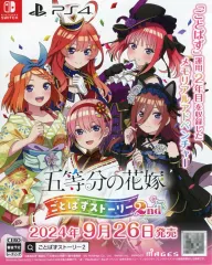 【中古】アニメムック ≪リーフレット・小冊子≫ NS 五等分の花嫁 ごとぱずストーリー 2nd フライヤー(五等分の花嫁 ごとぱずストーリー 2nd)