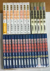 2025年最新】社長島耕作 全巻の人気アイテム - メルカリ