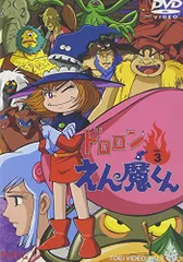 パスヘッド　メカテラー　ドロロンえん魔くん ドロロンえん魔くん 古かっ Vol.2/永井豪(原作),野沢雅子,滝口