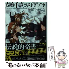 2025年最新】左巻キ式ラストリゾートの人気アイテム - メルカリ