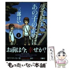2025年最新】三部けいの人気アイテム - メルカリ