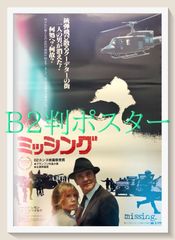 殺し屋1 ICHI THE KILLER 4K B2ポスター 2種類 - メルカリ