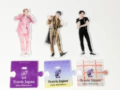Travis Japan 松倉海斗　アクリルスタンド　3点セット 20夏～22春
