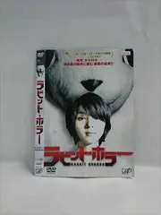 ラビット・ホラー [DVD] Amazon.co.jp: ラビット・ホラー [DVD] : 満島ひかり, 澁谷武尊