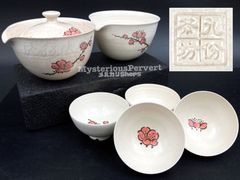 MZ536) 九份茶房 台湾茶器 セット 現状品